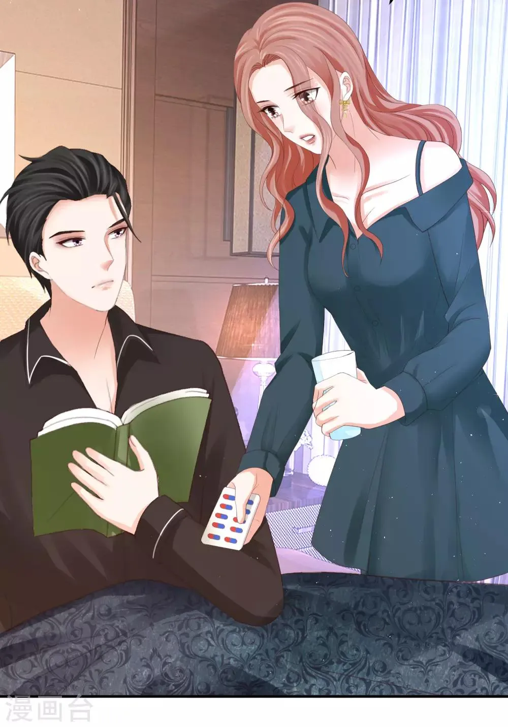第45话 差点走光的林总 第33页