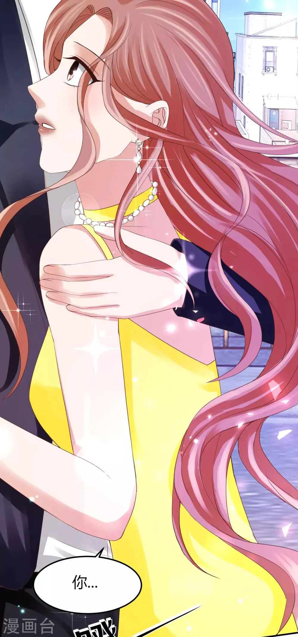 第44话 和林萧风“同居”？！ 第2页