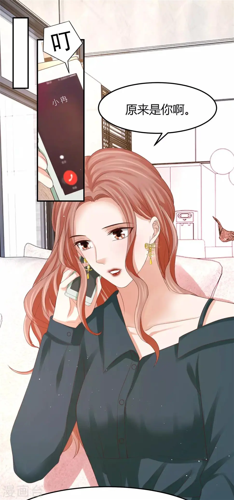 第44话 和林萧风“同居”？！ 第22页