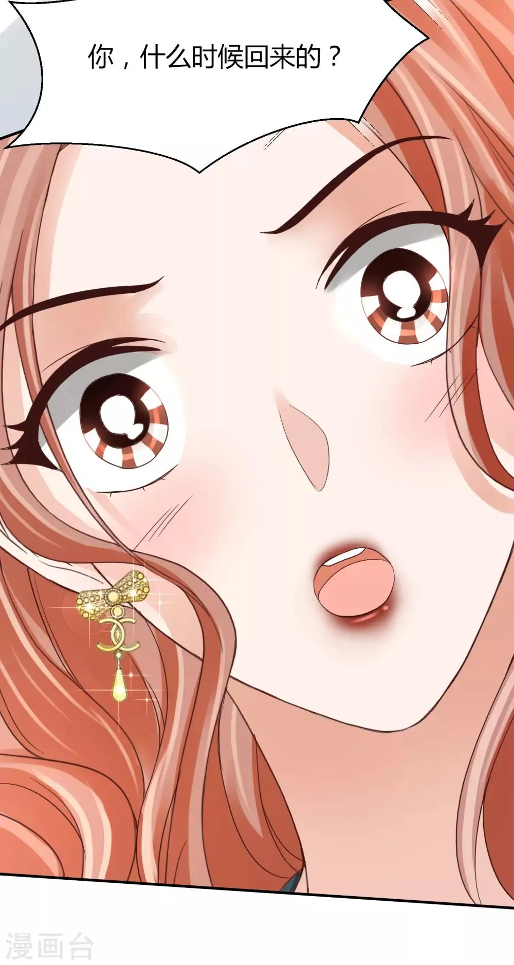 第44话 和林萧风“同居”？！ 第36页
