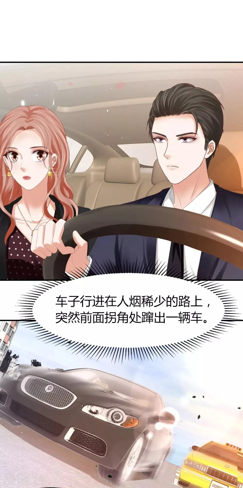 第43话 别怕，有我在！ 第1页