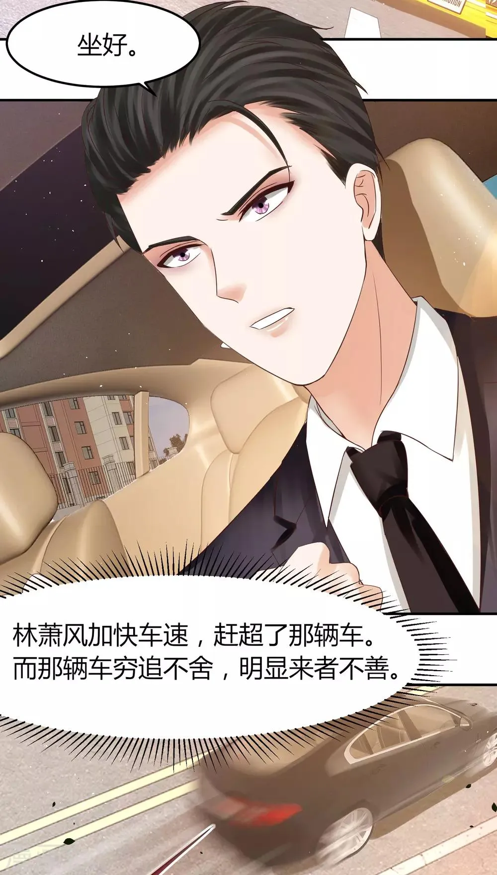 第43话 别怕，有我在！ 第2页