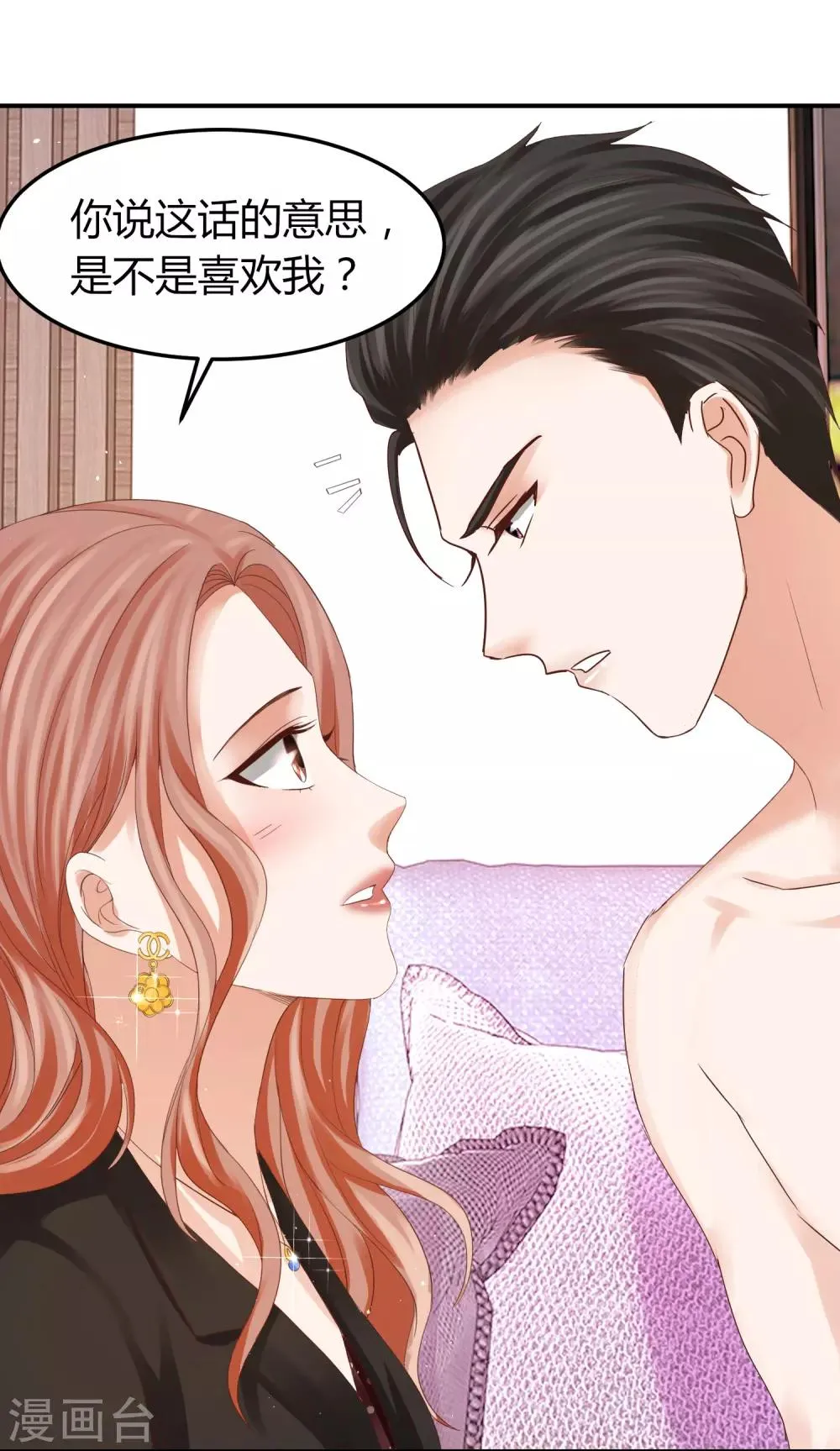 第43话 别怕，有我在！ 第19页