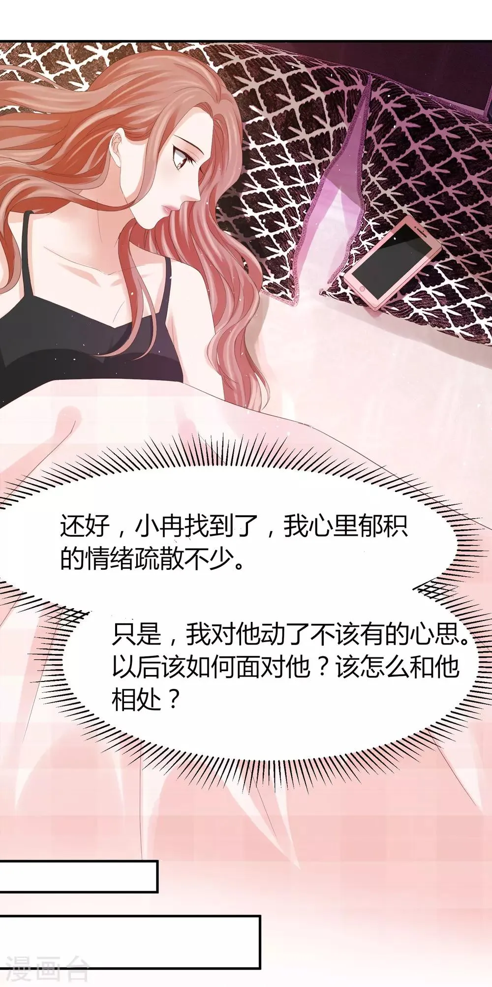 第43话 别怕，有我在！ 第28页