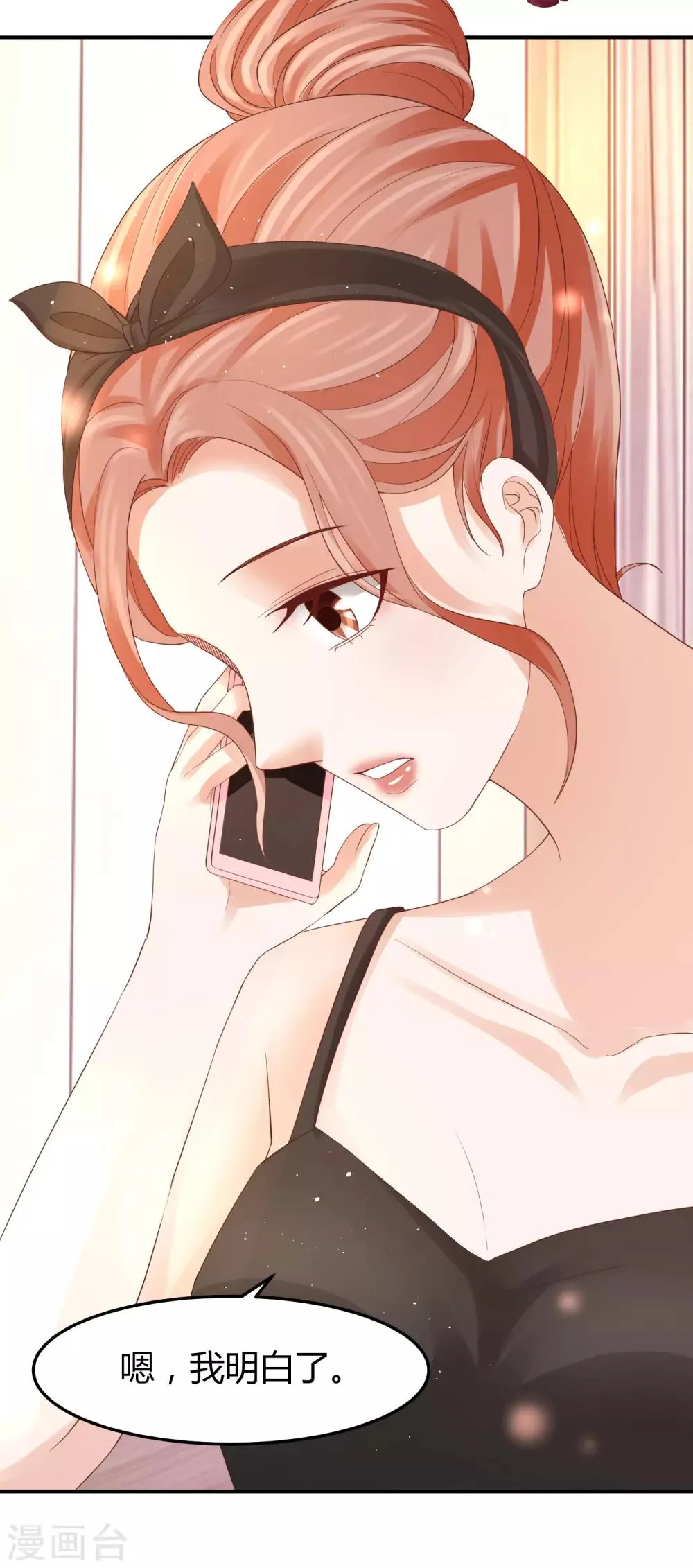 第43话 别怕，有我在！ 第33页