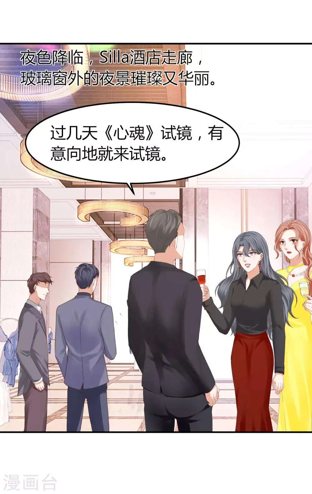 第43话 别怕，有我在！ 第34页