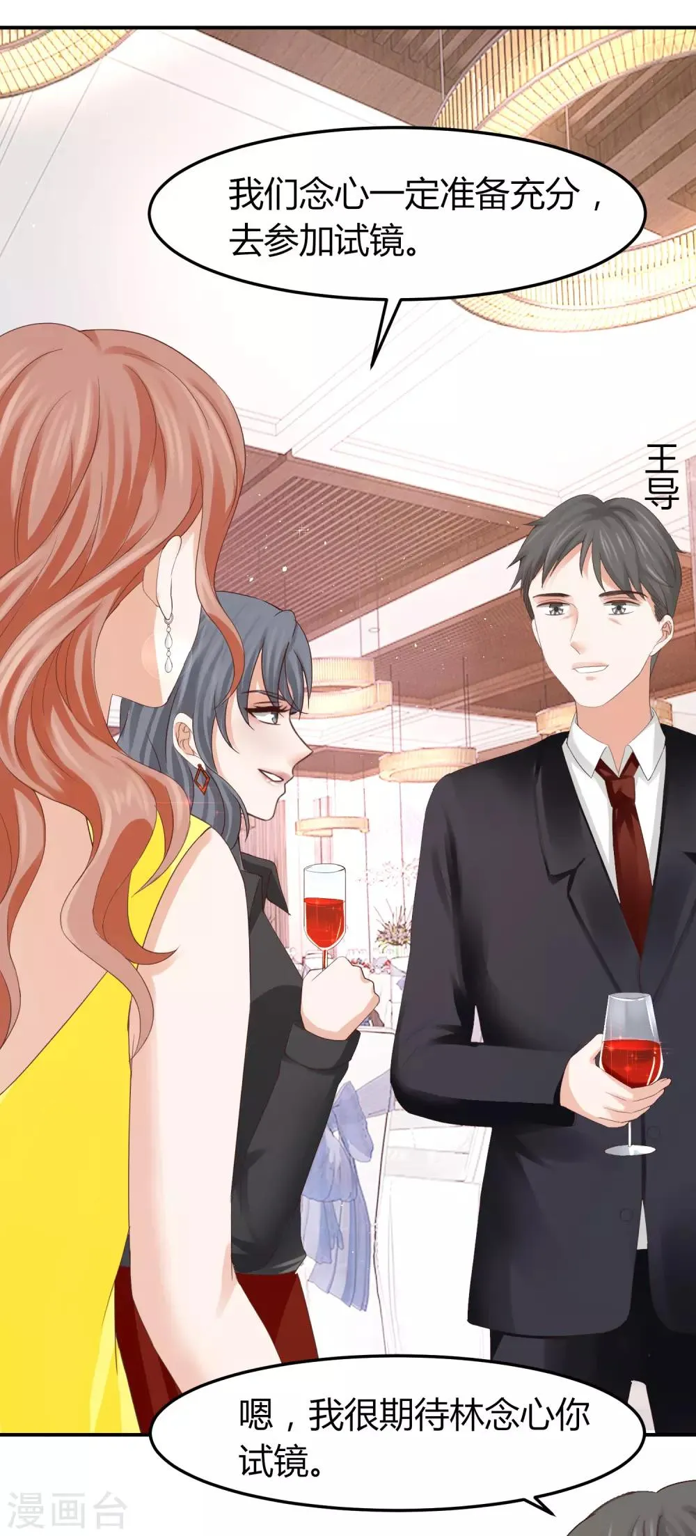 第43话 别怕，有我在！ 第35页