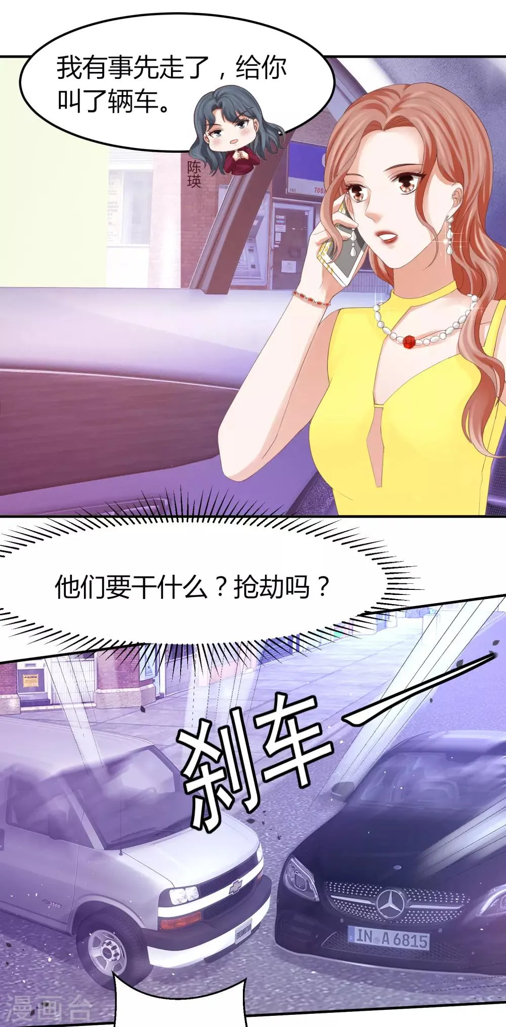 第43话 别怕，有我在！ 第37页