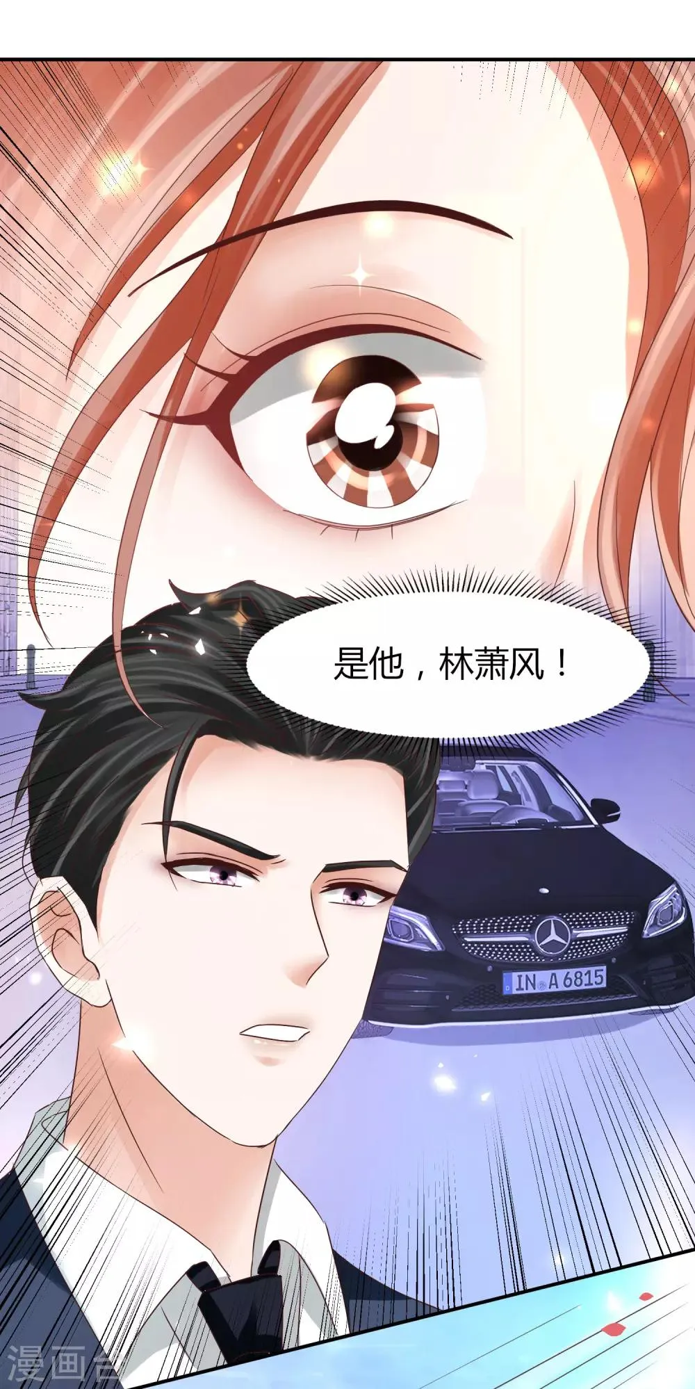 第43话 别怕，有我在！ 第40页