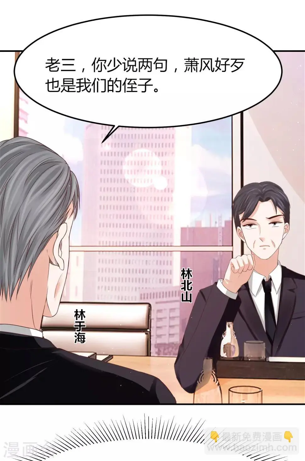 第42话 最佳新人奖花落谁家？ 第8页