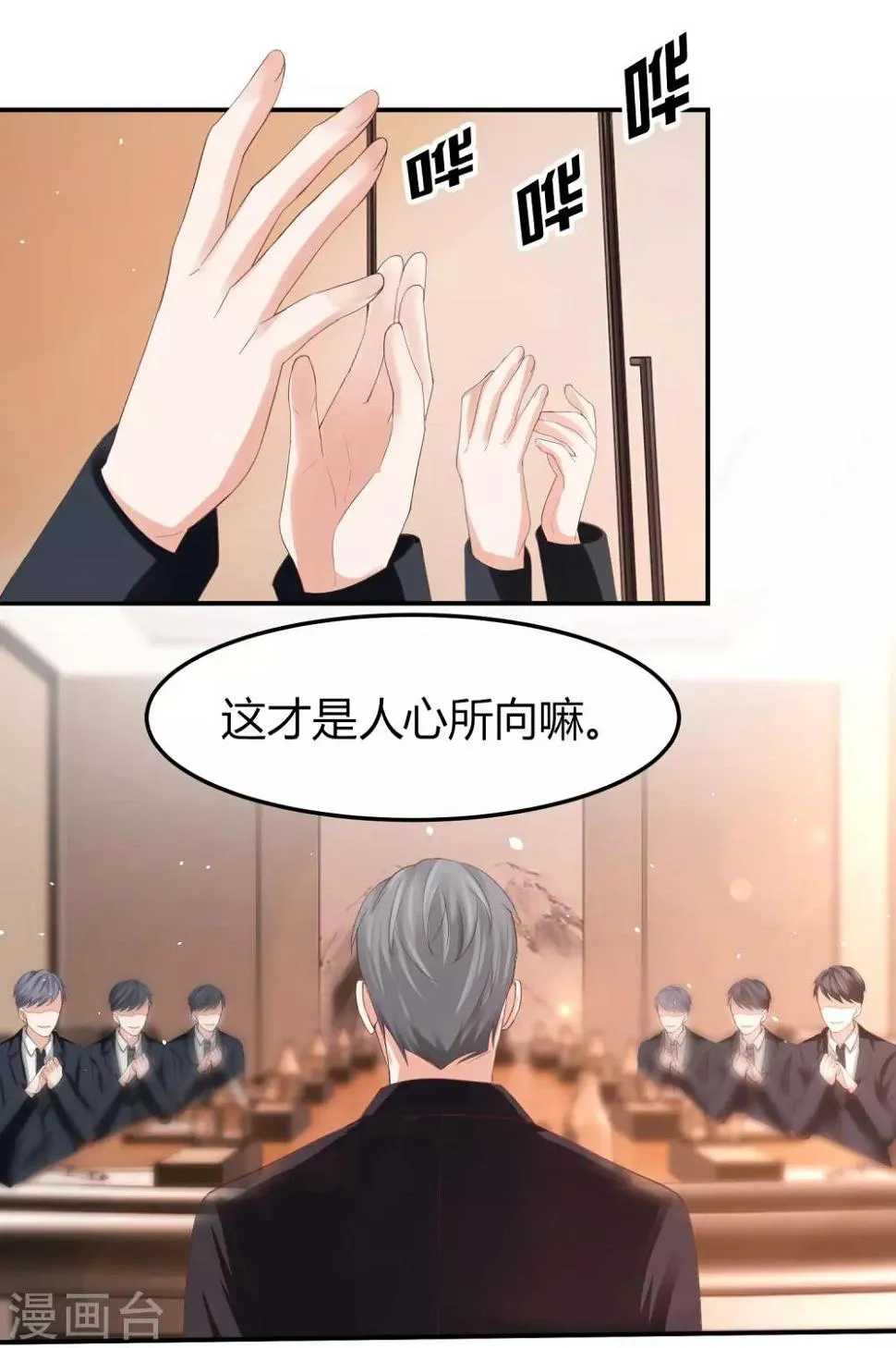 第42话 最佳新人奖花落谁家？ 第11页