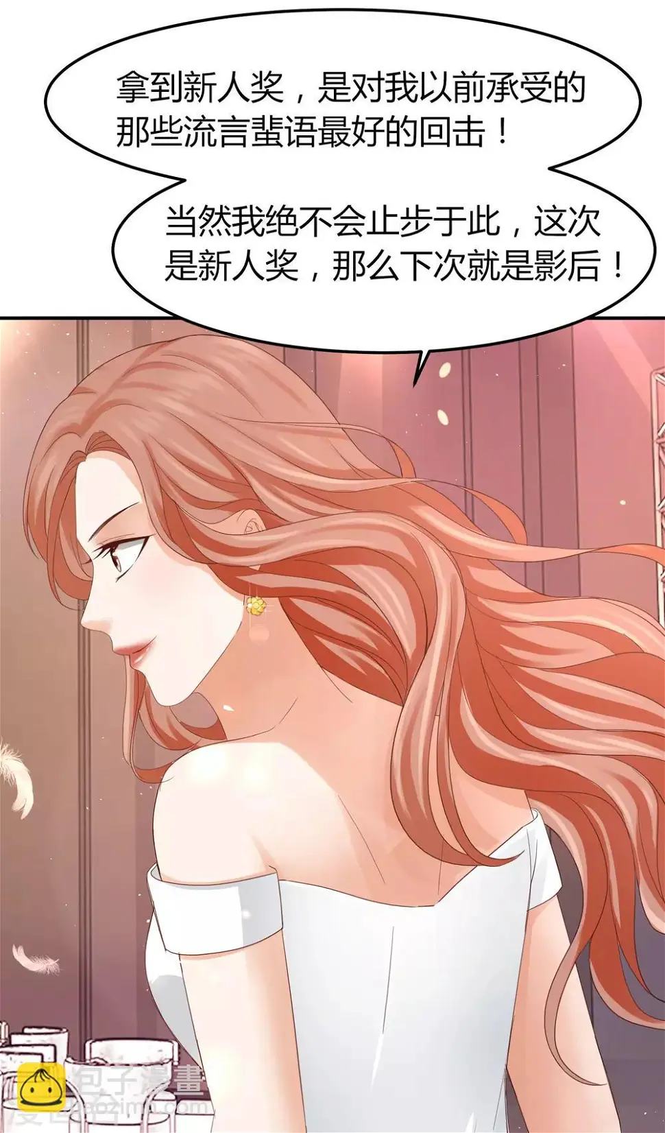 第42话 最佳新人奖花落谁家？ 第19页