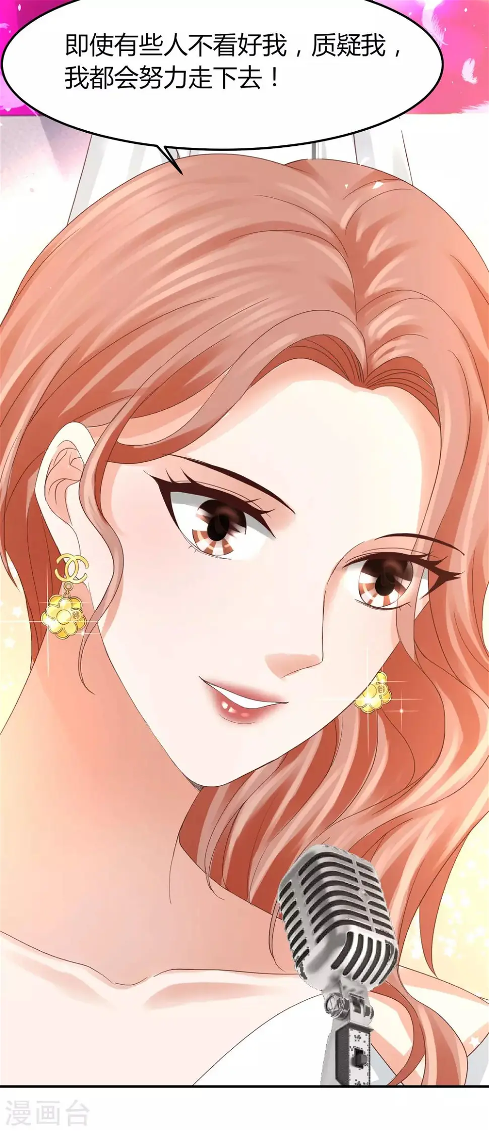 第42话 最佳新人奖花落谁家？ 第21页