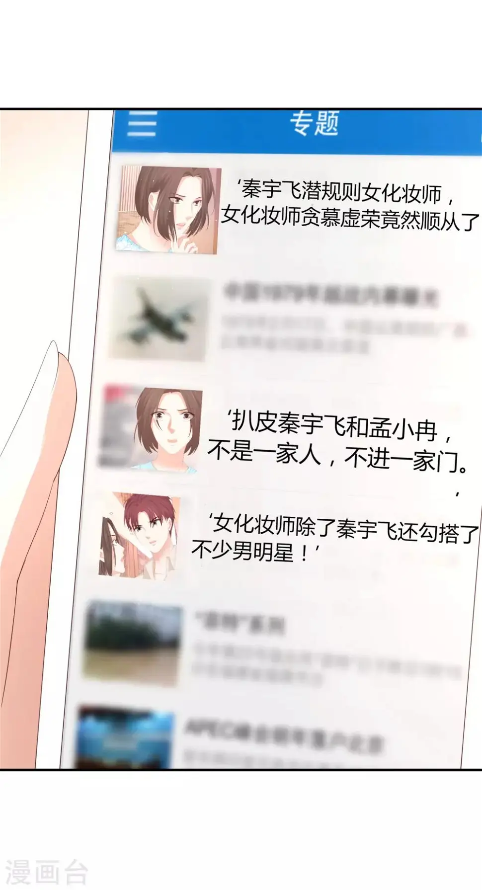 第42话 最佳新人奖花落谁家？ 第24页