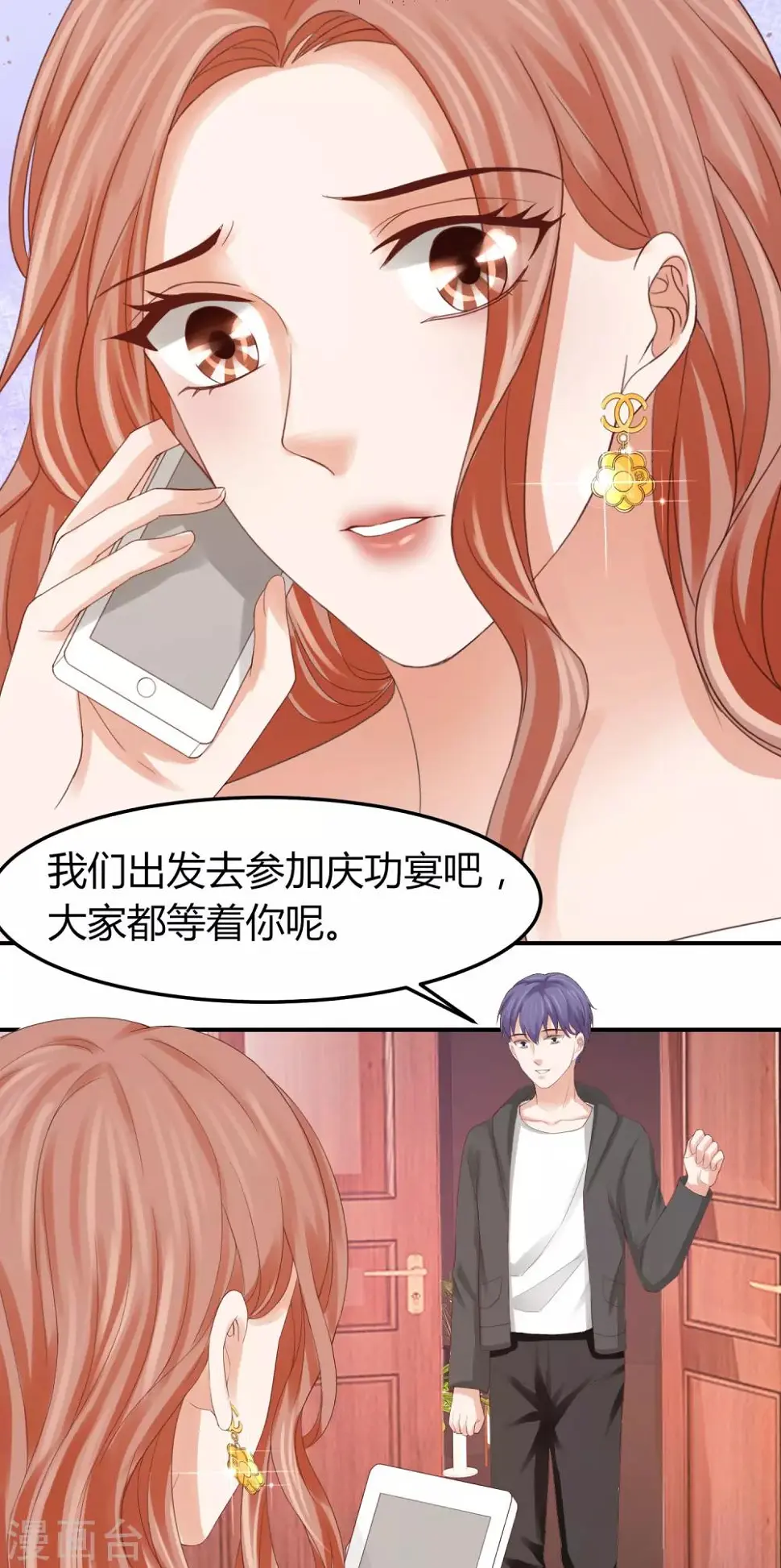 第42话 最佳新人奖花落谁家？ 第26页