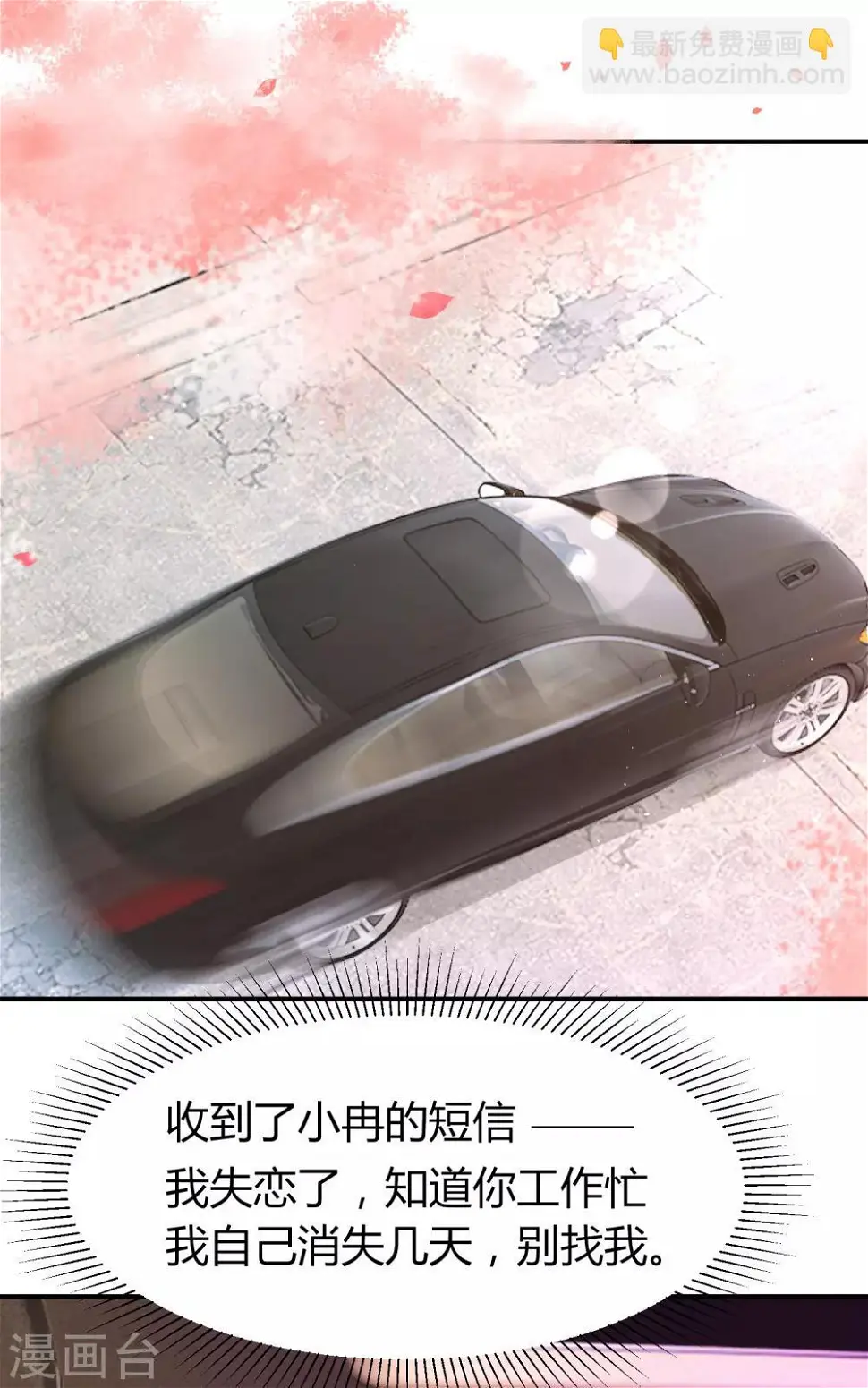 第42话 最佳新人奖花落谁家？ 第28页