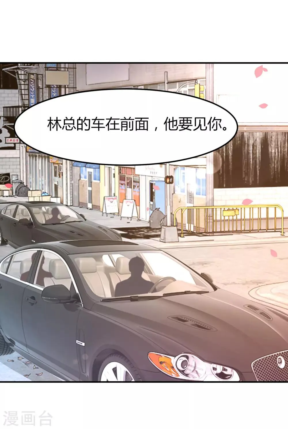 第42话 最佳新人奖花落谁家？ 第31页