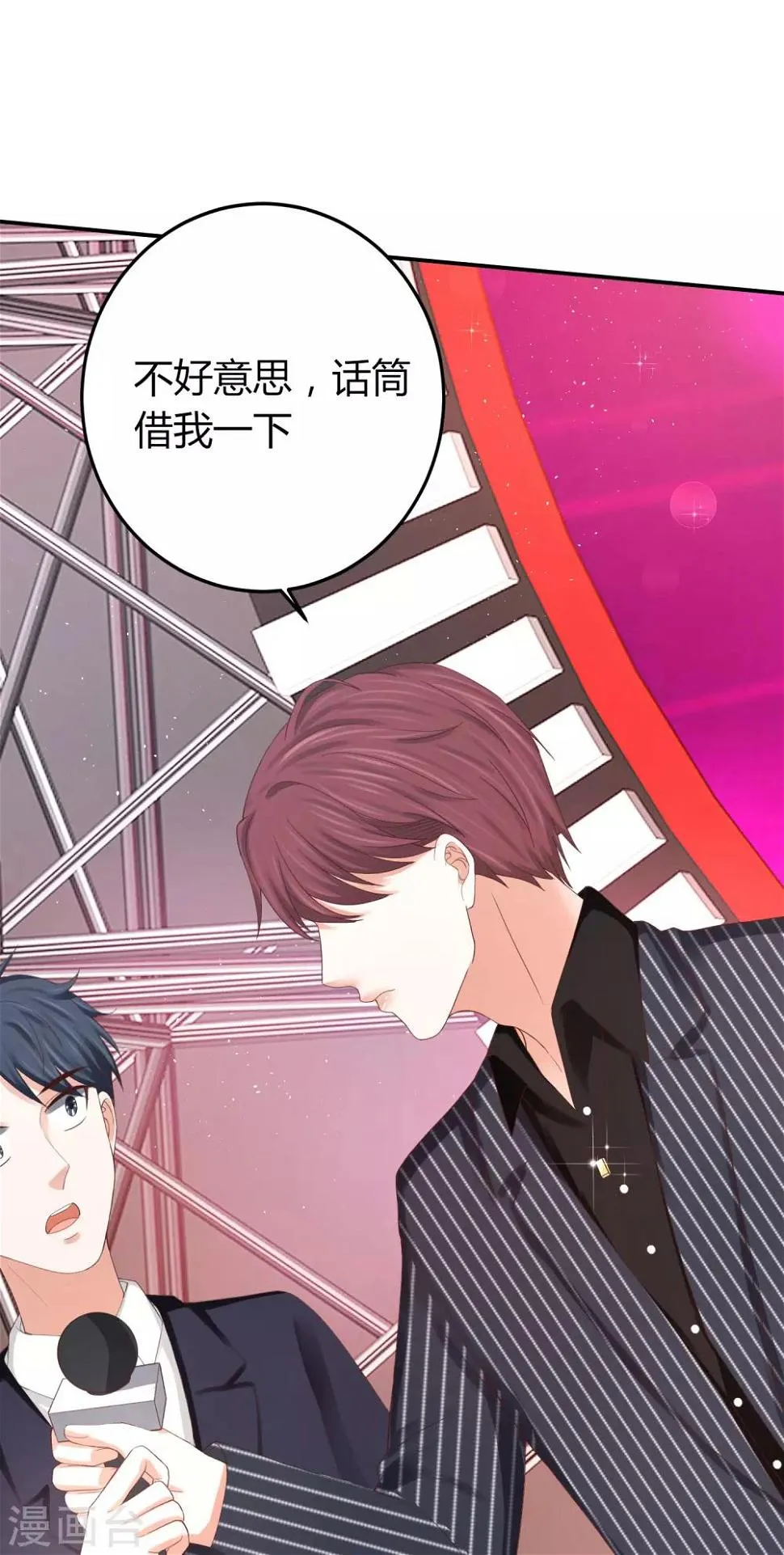 第41话 用实力推翻舆论！ 第1页
