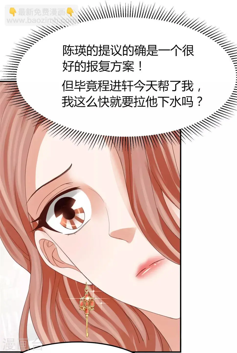 第41话 用实力推翻舆论！ 第10页