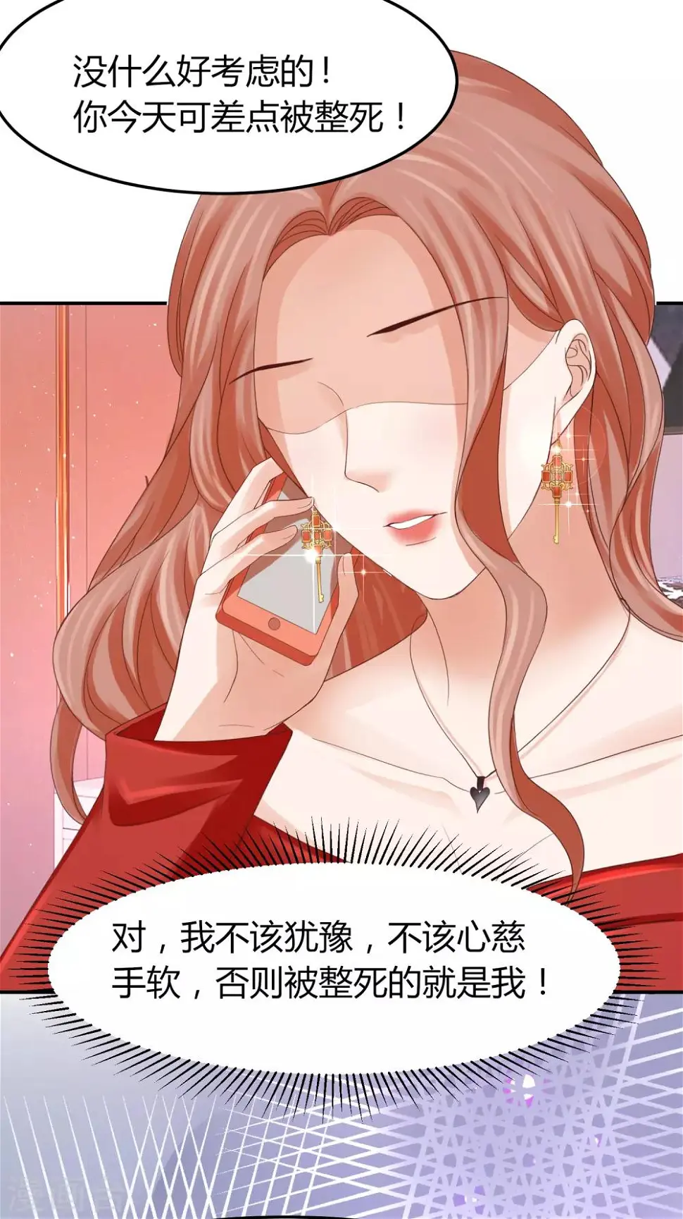 第41话 用实力推翻舆论！ 第11页