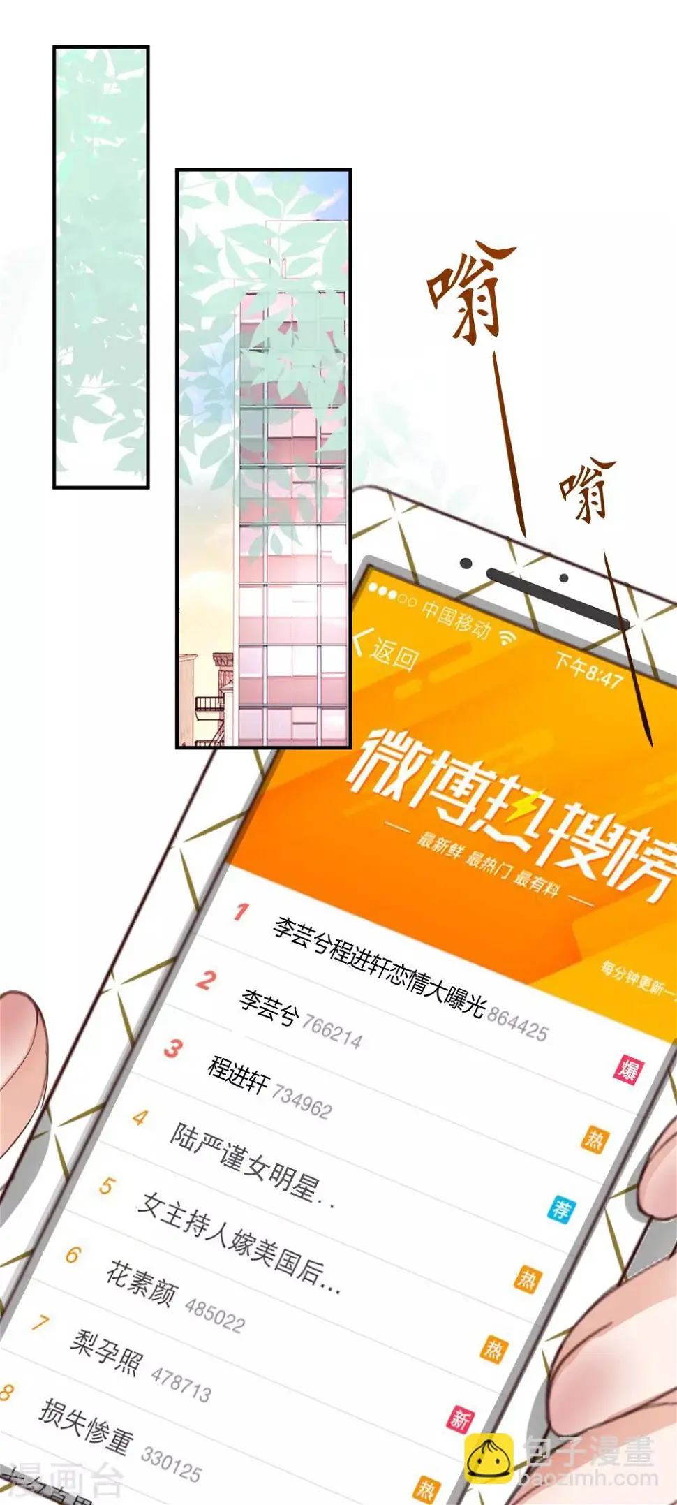 第41话 用实力推翻舆论！ 第13页