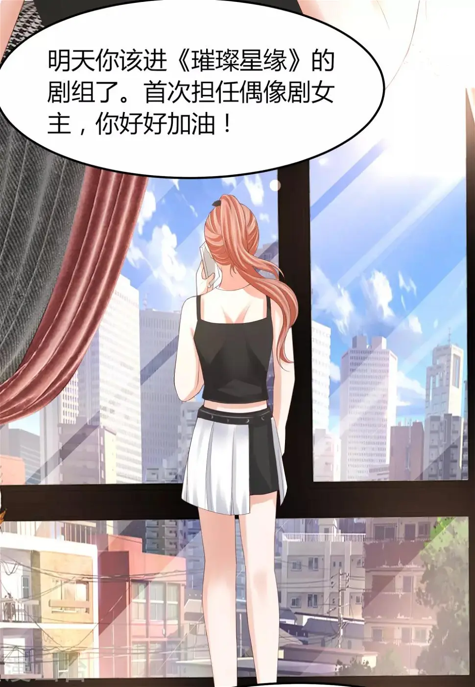 第41话 用实力推翻舆论！ 第17页