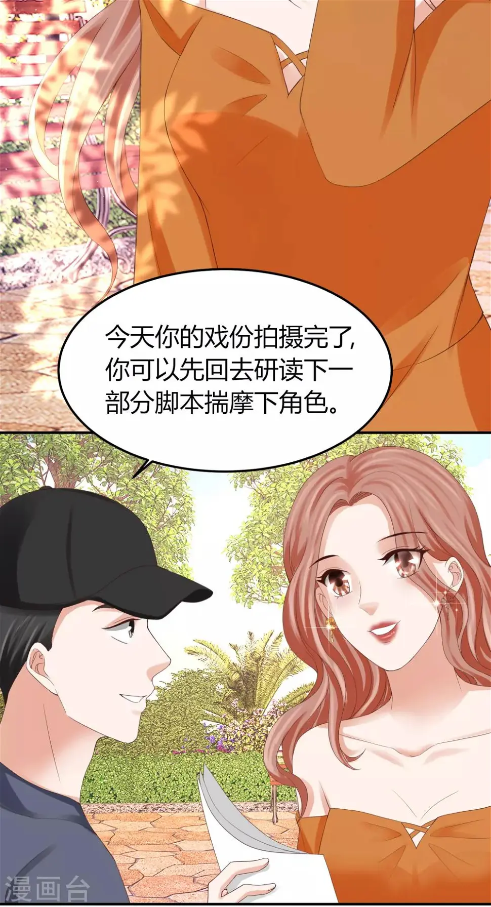 第41话 用实力推翻舆论！ 第23页