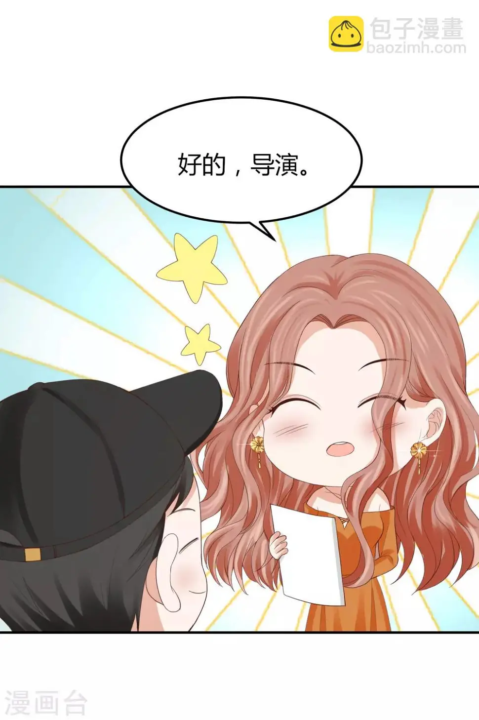 第41话 用实力推翻舆论！ 第24页
