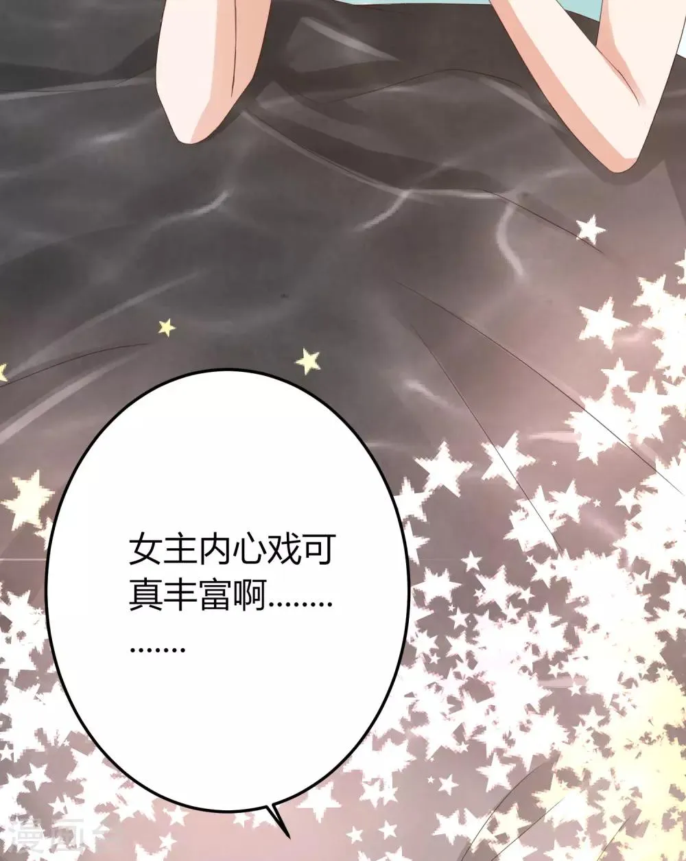 第41话 用实力推翻舆论！ 第26页