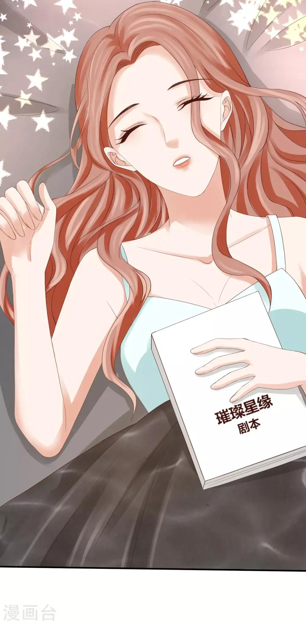 第41话 用实力推翻舆论！ 第27页