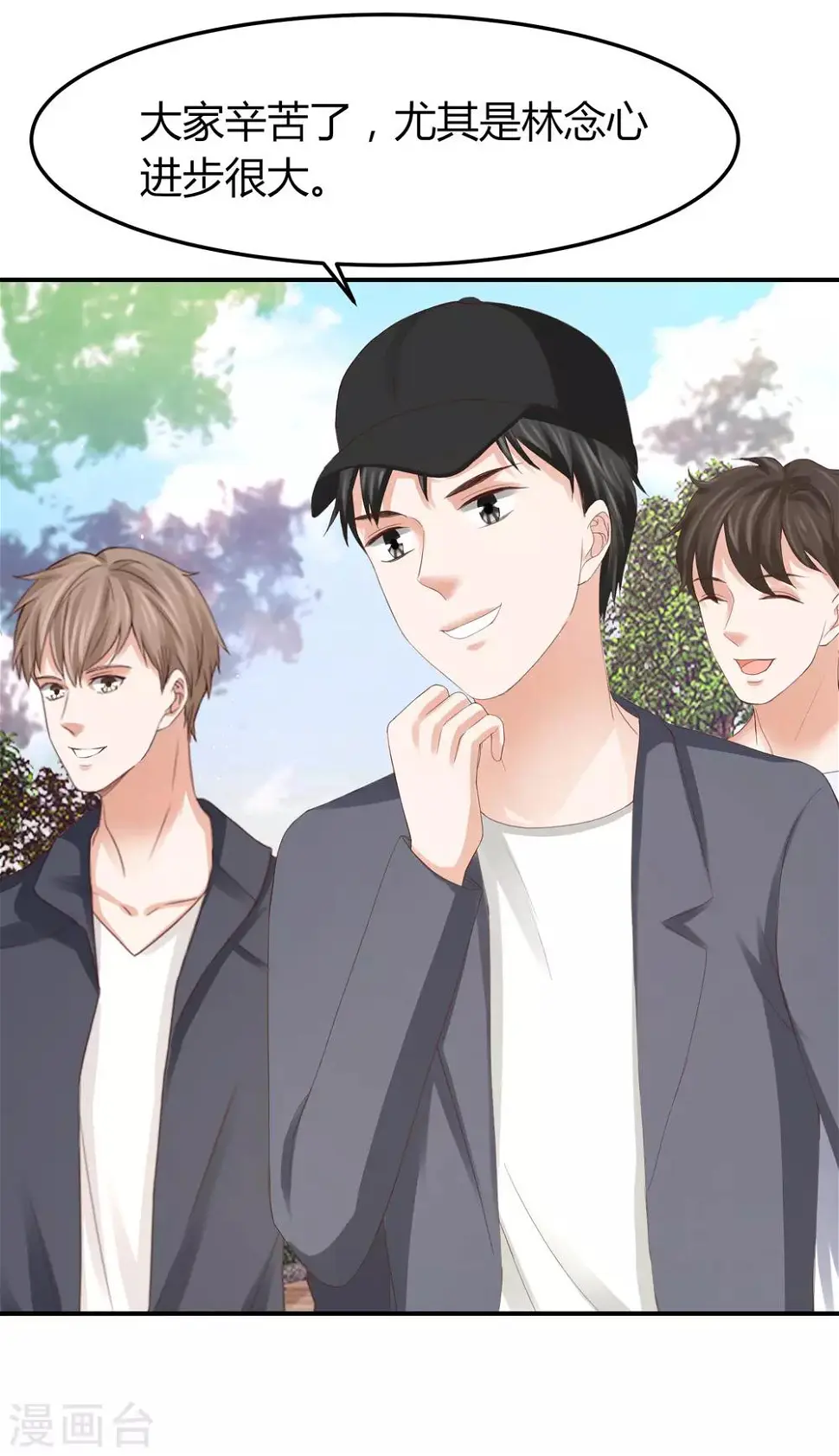 第41话 用实力推翻舆论！ 第33页