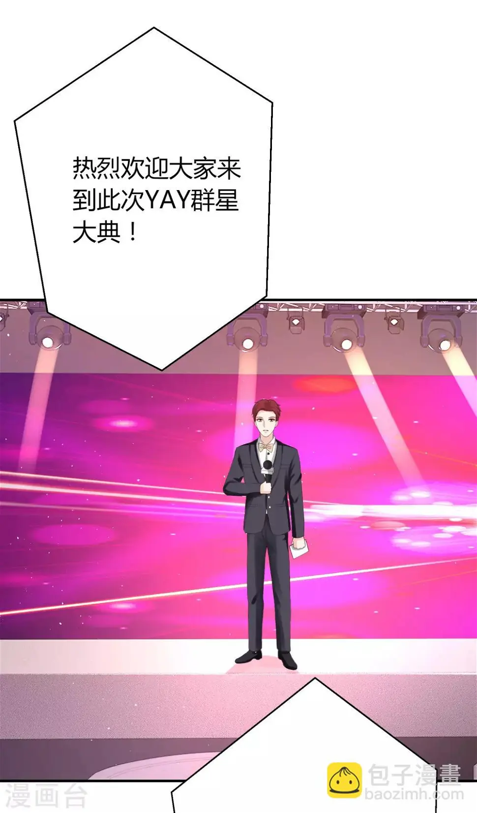 第41话 用实力推翻舆论！ 第41页