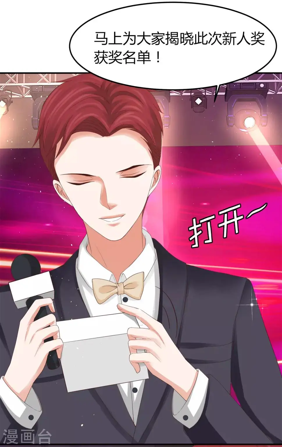 第41话 用实力推翻舆论！ 第43页