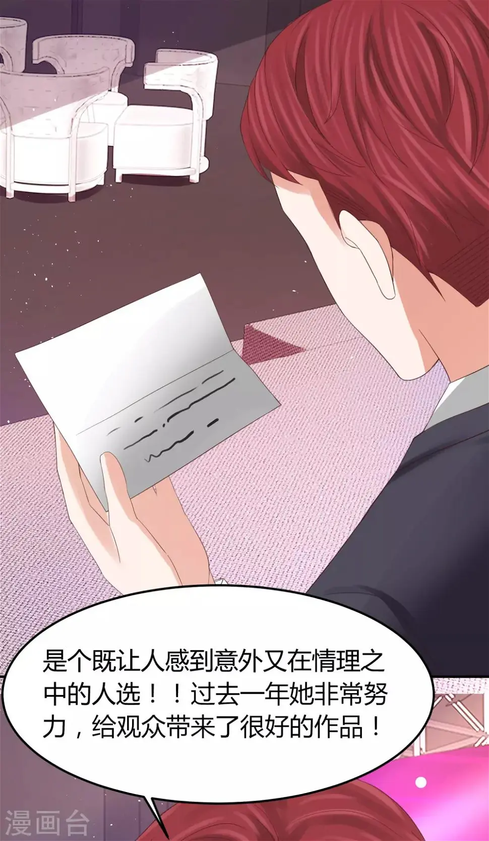 第41话 用实力推翻舆论！ 第44页
