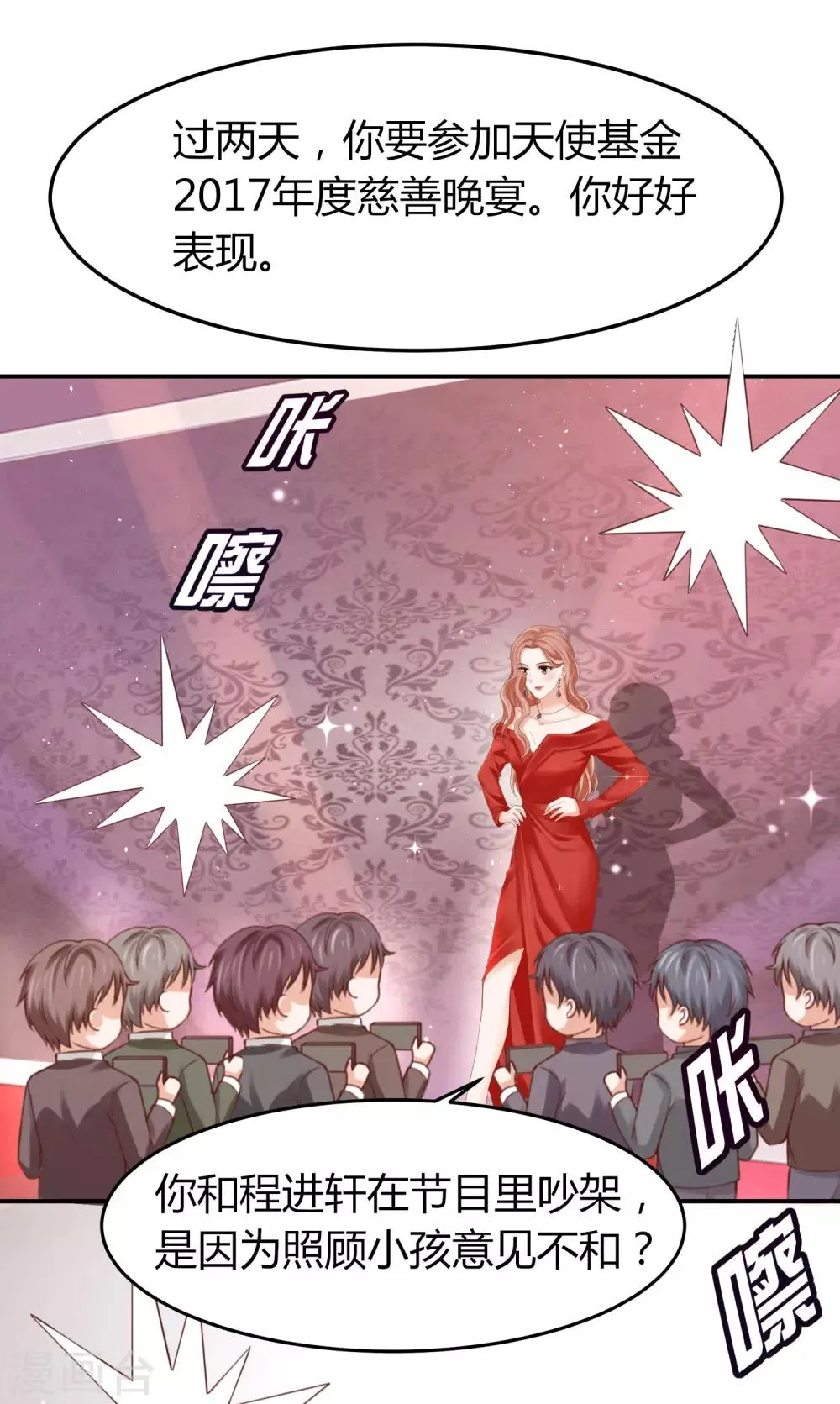 第40话 暗潮涌动的拍卖会 第1页