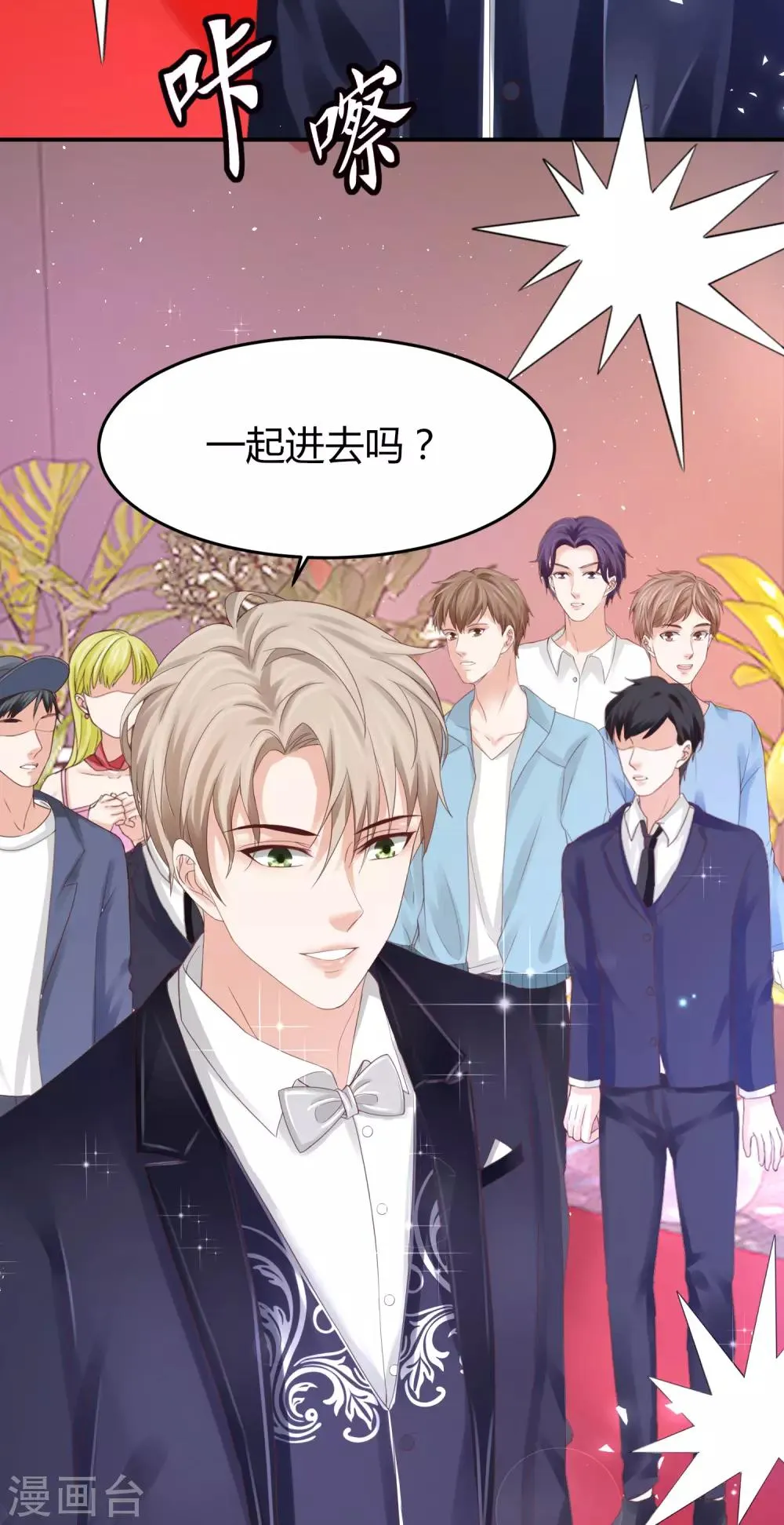 第40话 暗潮涌动的拍卖会 第14页