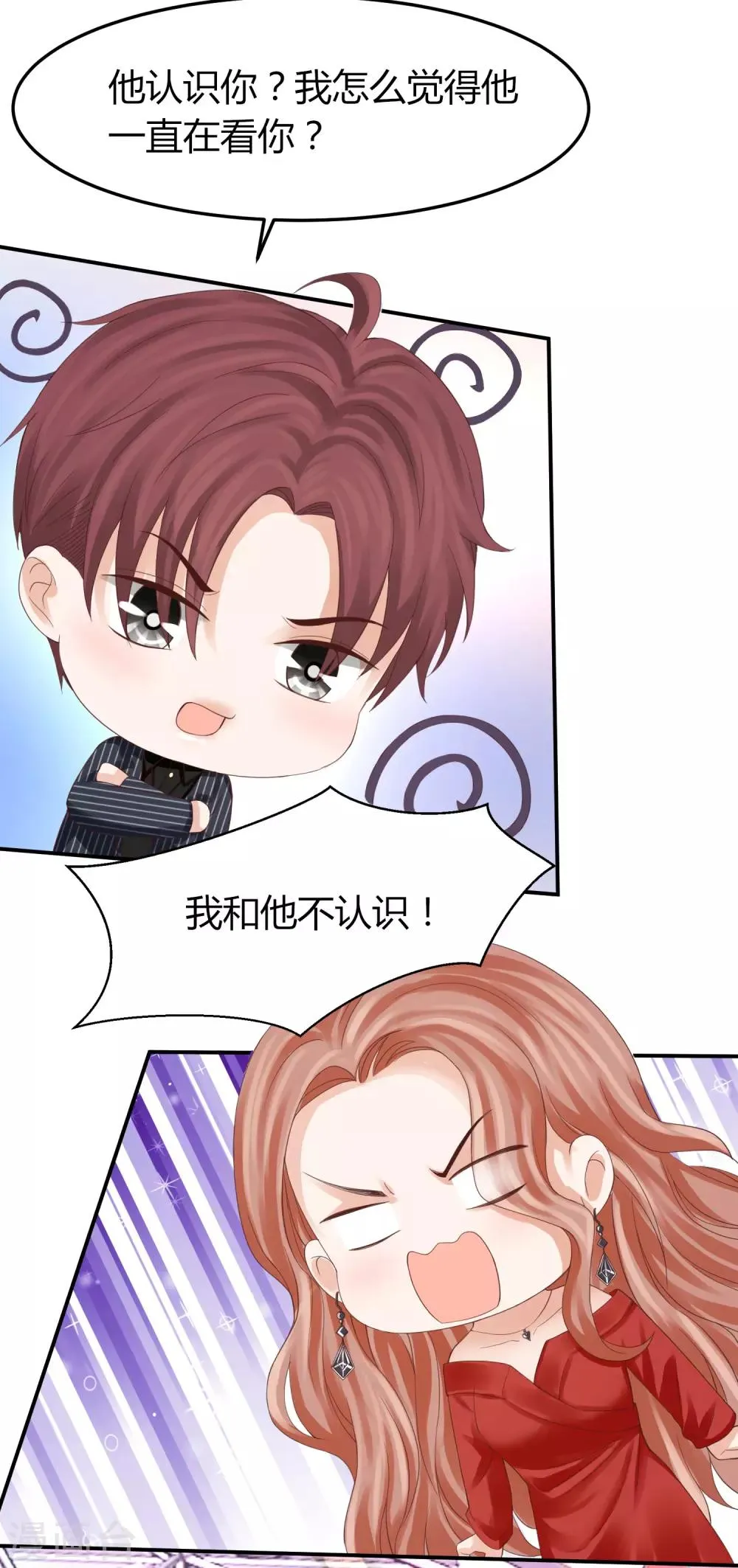 第40话 暗潮涌动的拍卖会 第26页