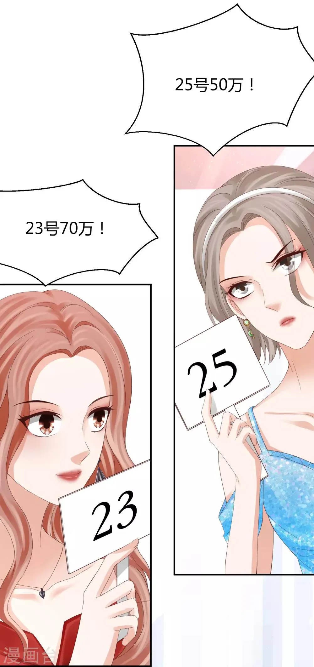 第40话 暗潮涌动的拍卖会 第28页