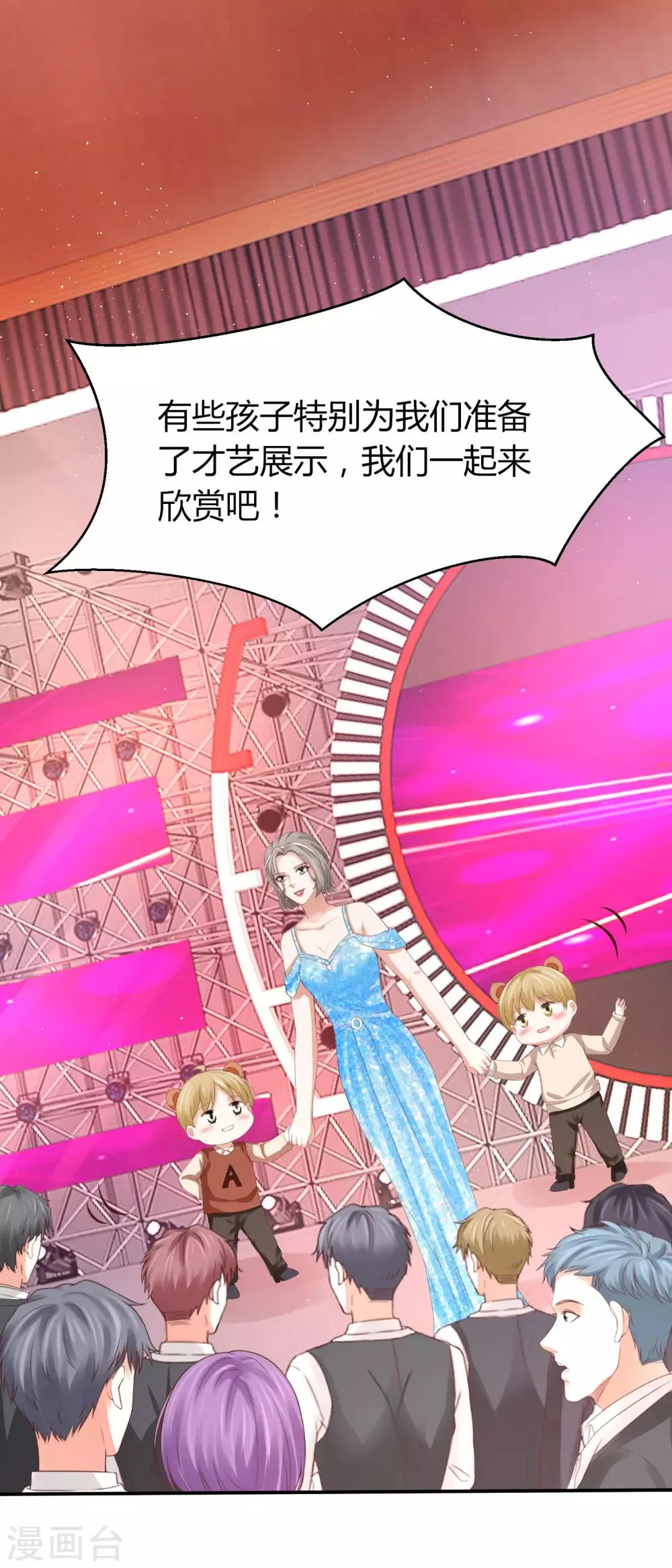 第40话 暗潮涌动的拍卖会 第39页