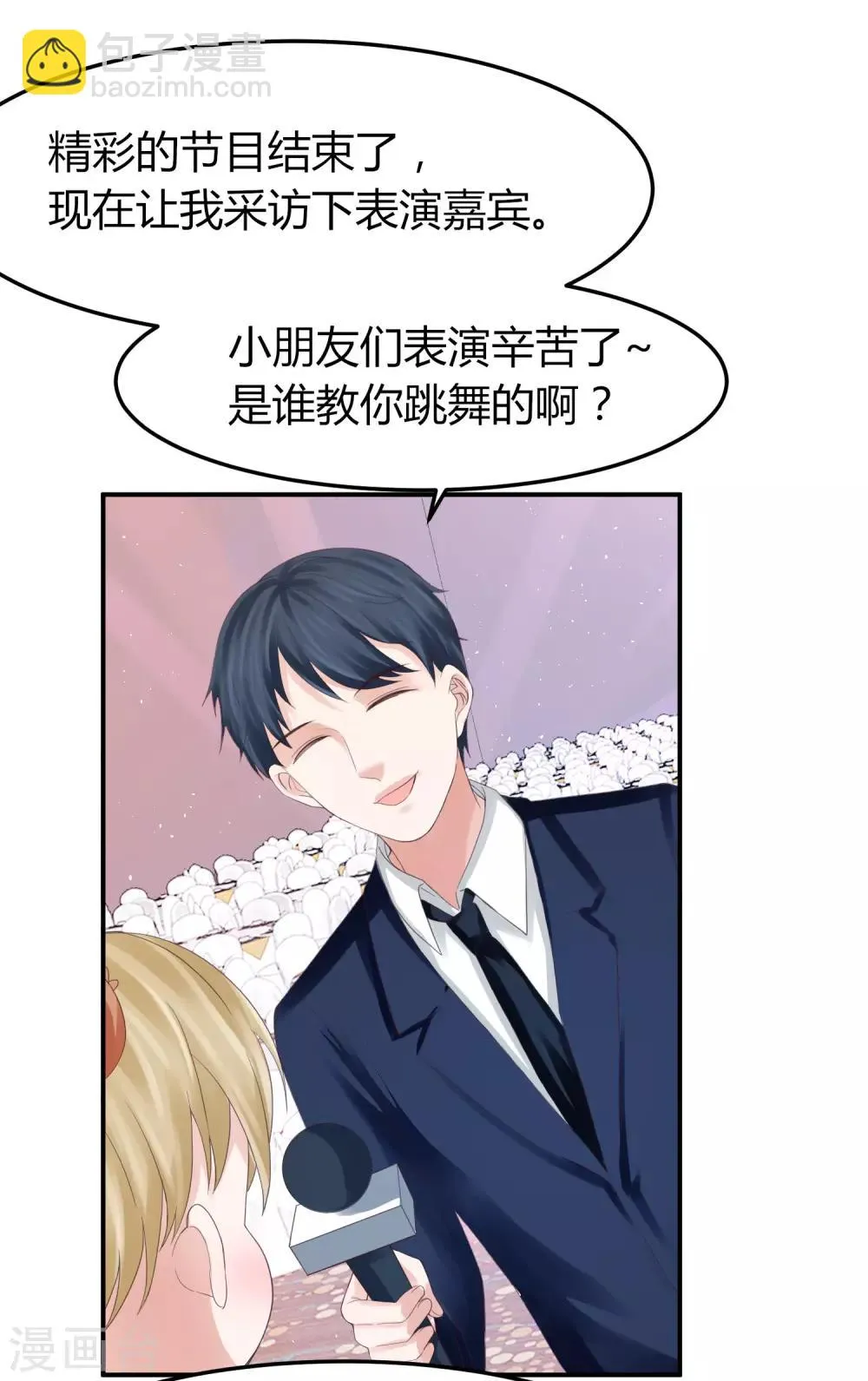 第40话 暗潮涌动的拍卖会 第40页