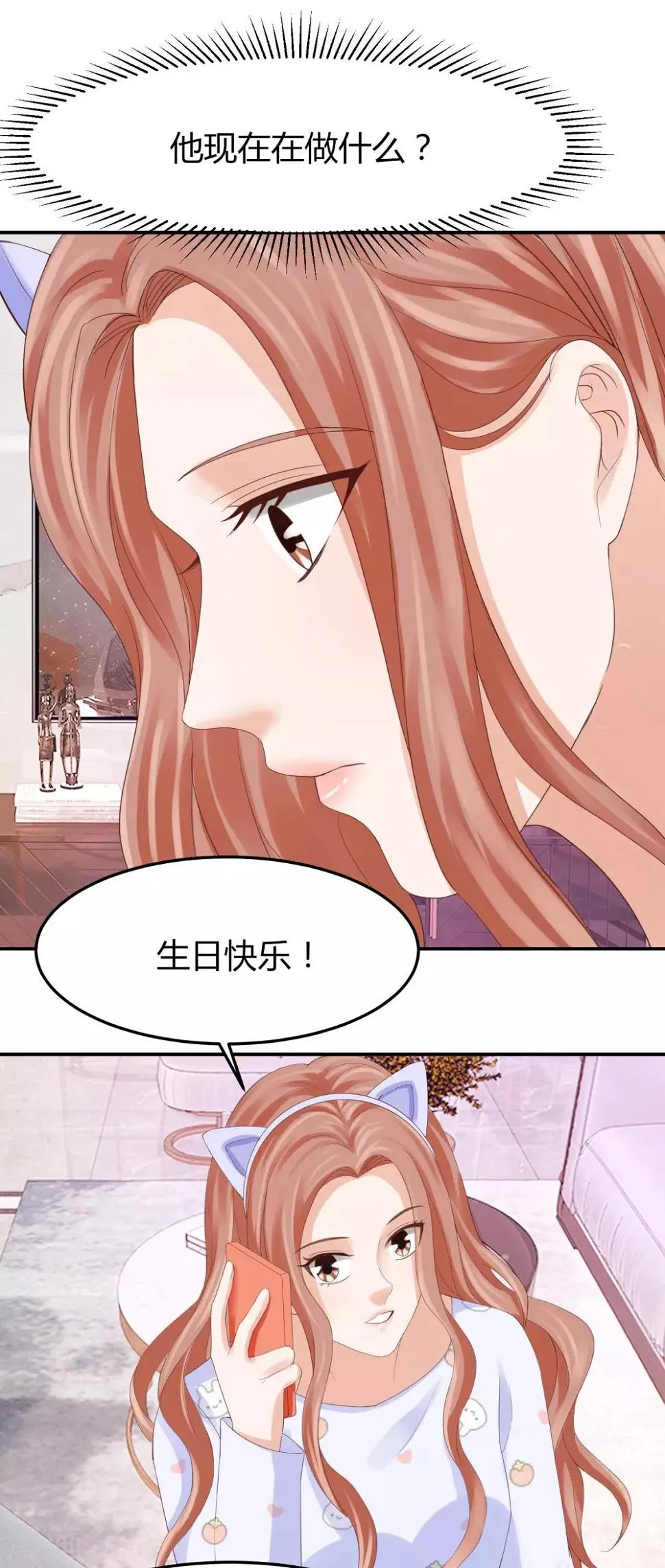 第39话 被抹黑的滋味 第1页