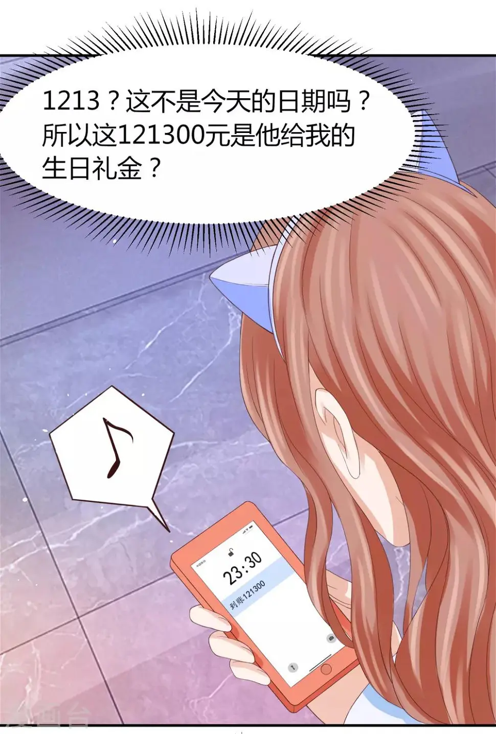 第39话 被抹黑的滋味 第10页