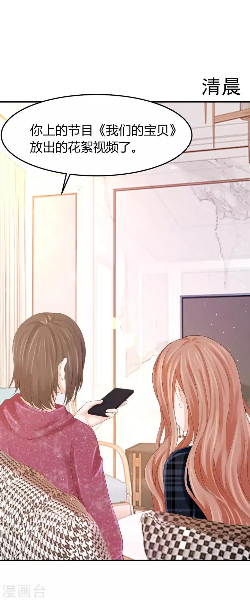 第39话 被抹黑的滋味 第12页
