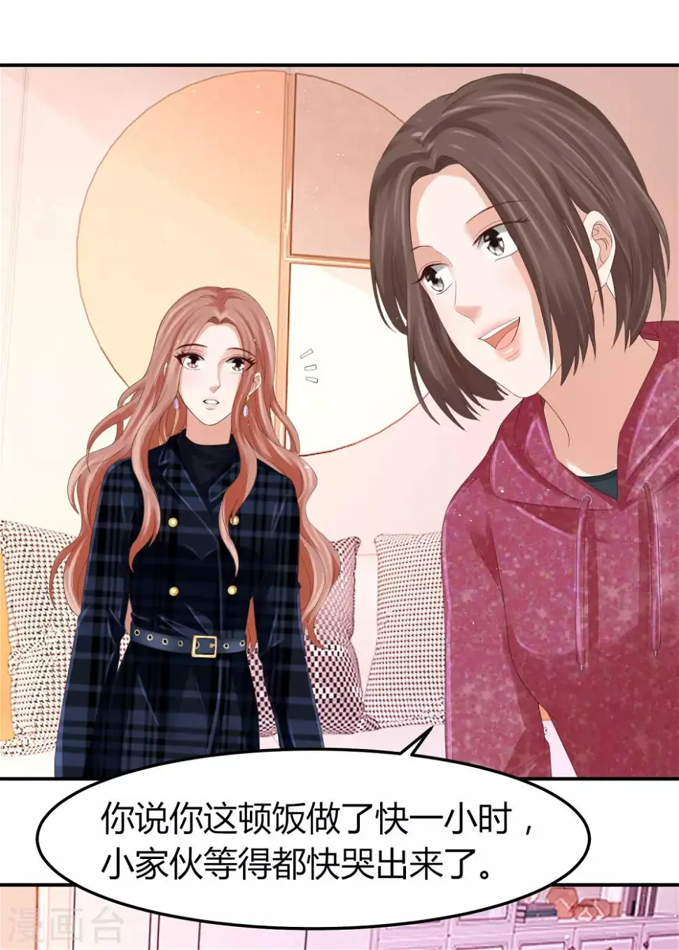第39话 被抹黑的滋味 第13页