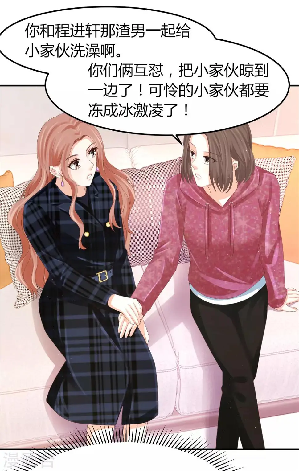 第39话 被抹黑的滋味 第16页