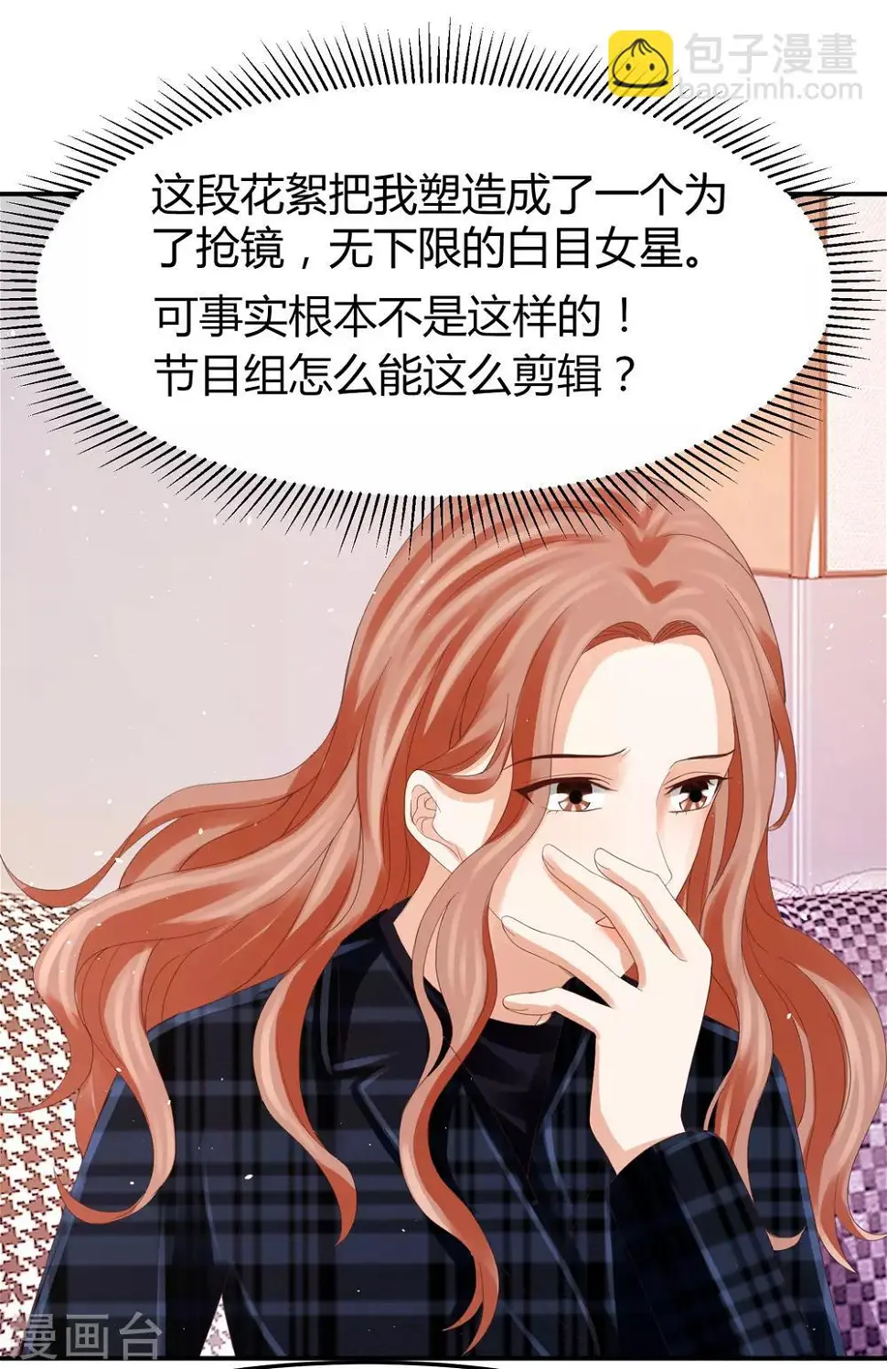 第39话 被抹黑的滋味 第25页