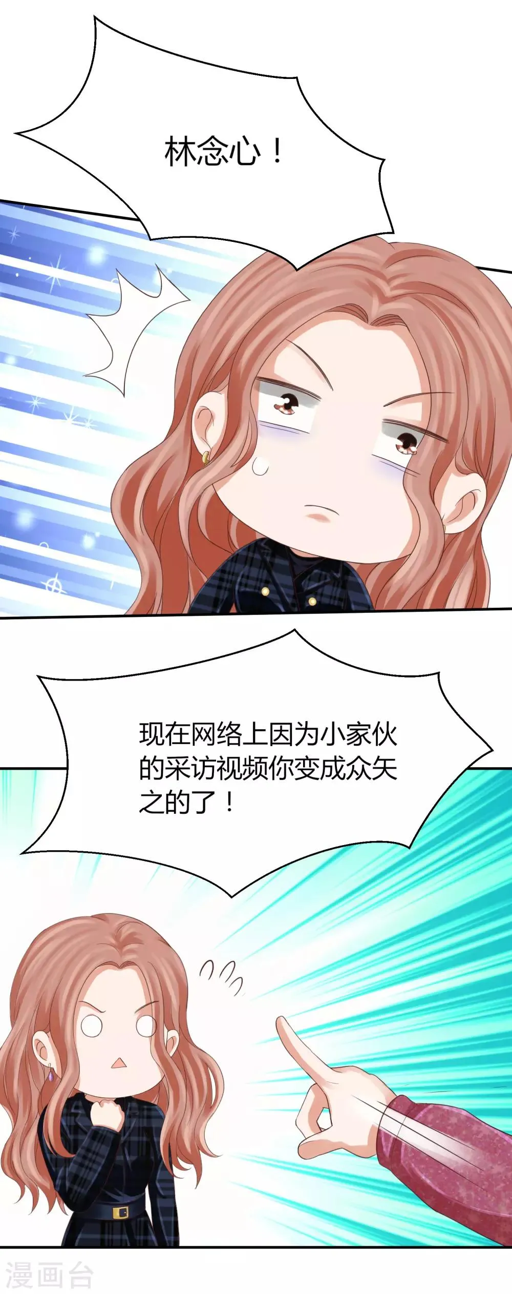 第39话 被抹黑的滋味 第28页