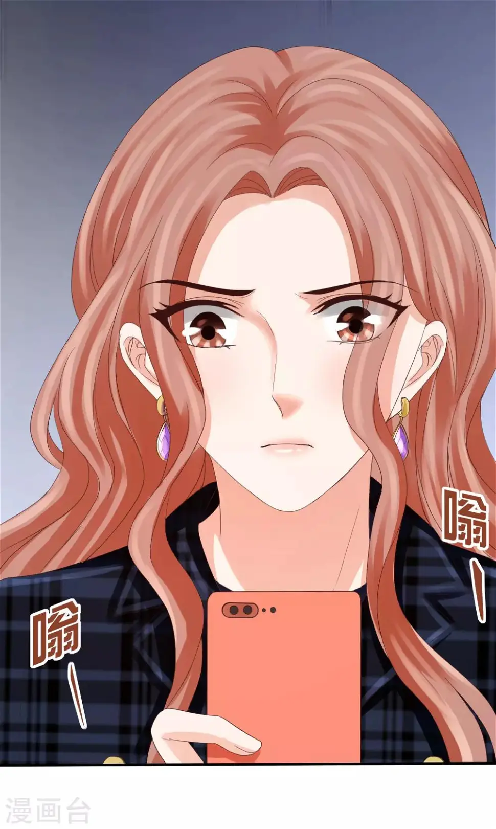 第39话 被抹黑的滋味 第36页