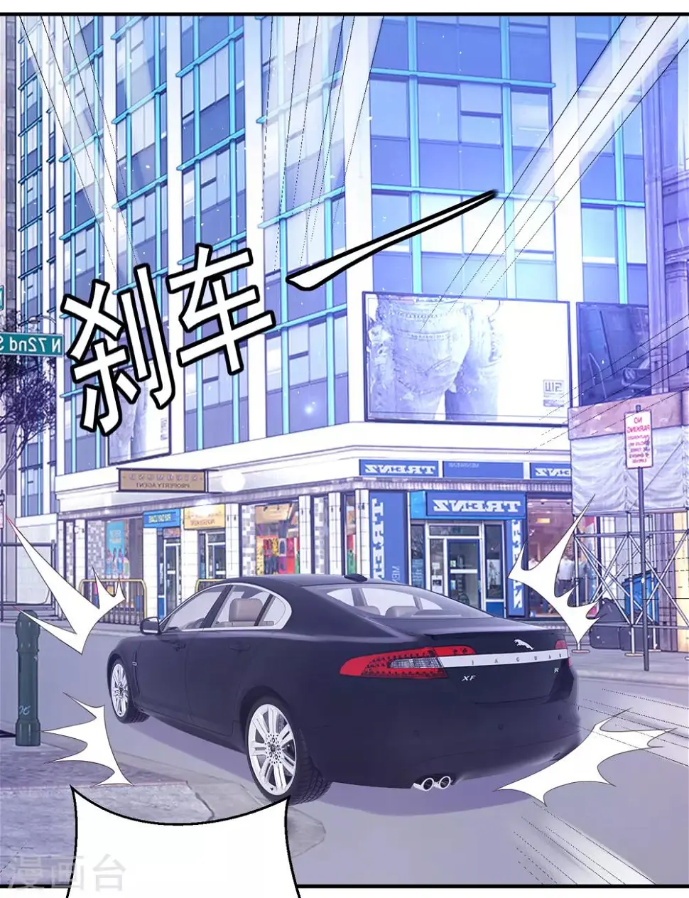 第38话 林念心被宠上天 第12页