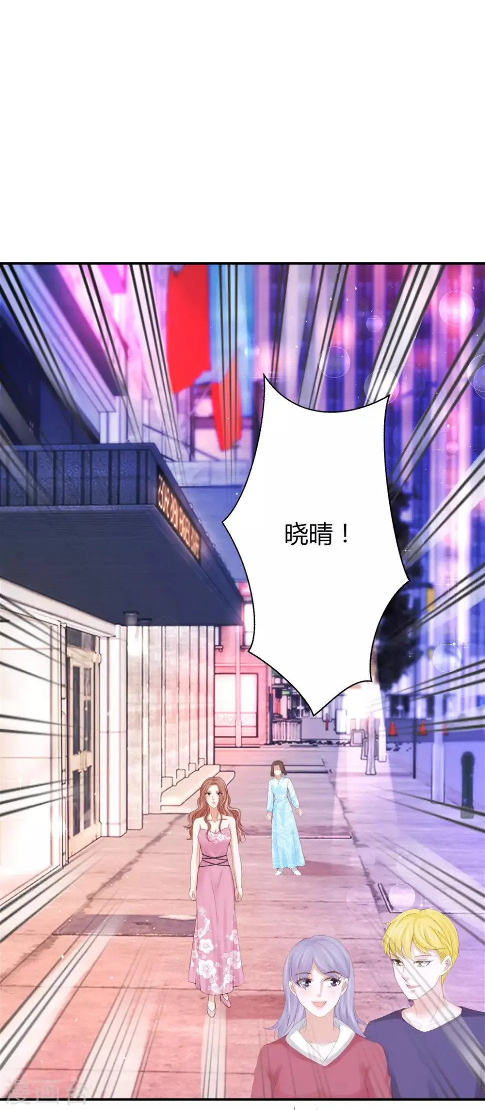 第38话 林念心被宠上天 第14页